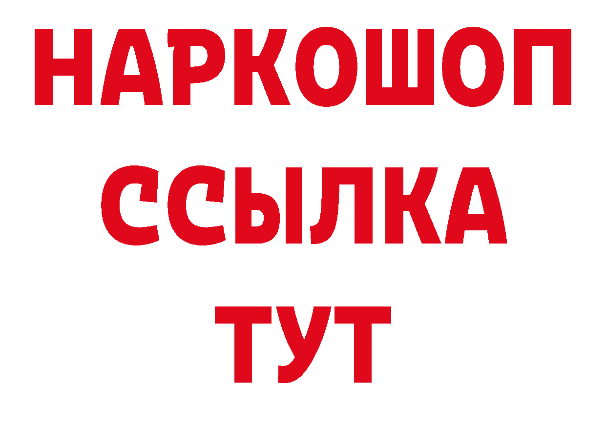 КЕТАМИН VHQ как зайти дарк нет гидра Новомичуринск